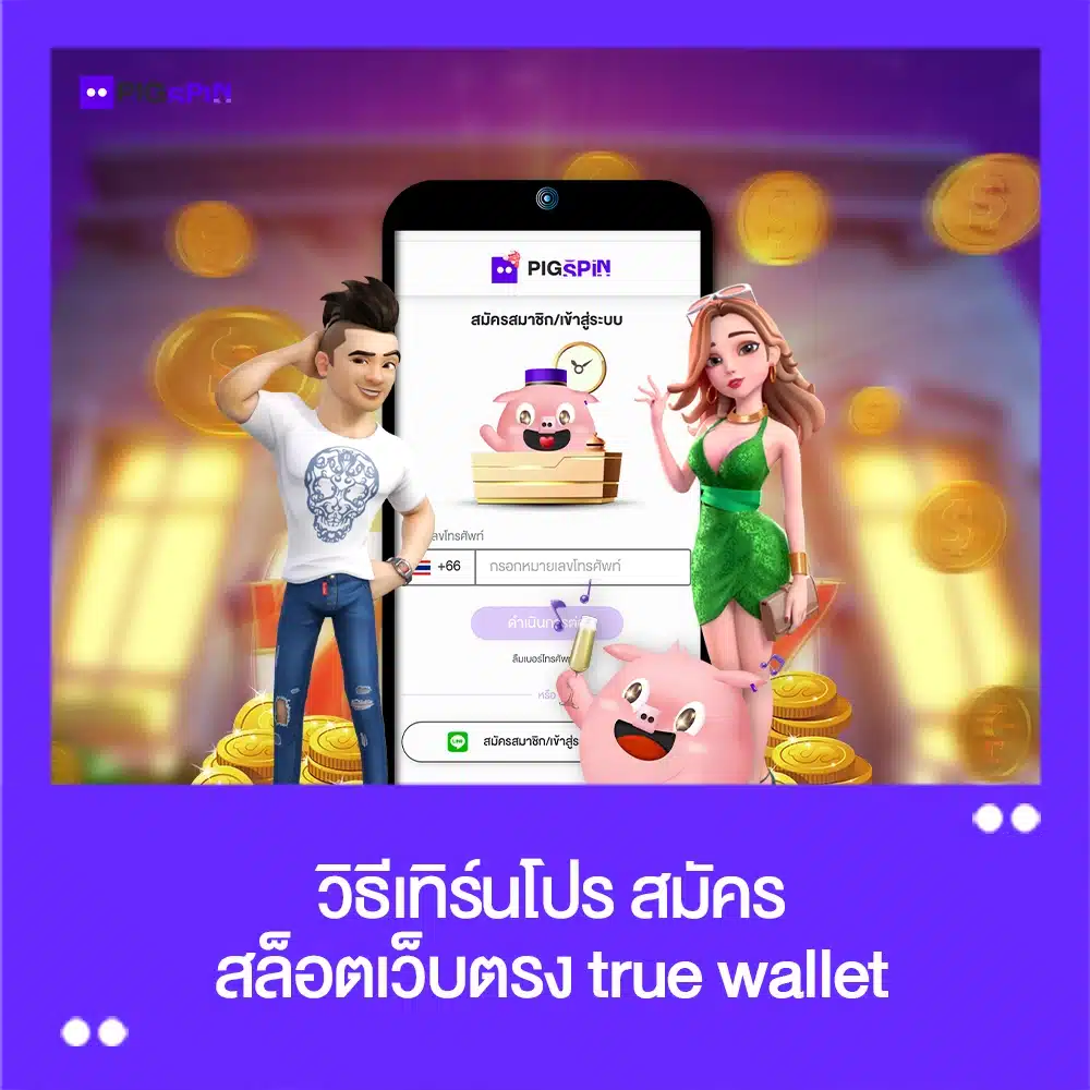 วิธีเทิร์นโปร สล็อตเว็บตรง wallet