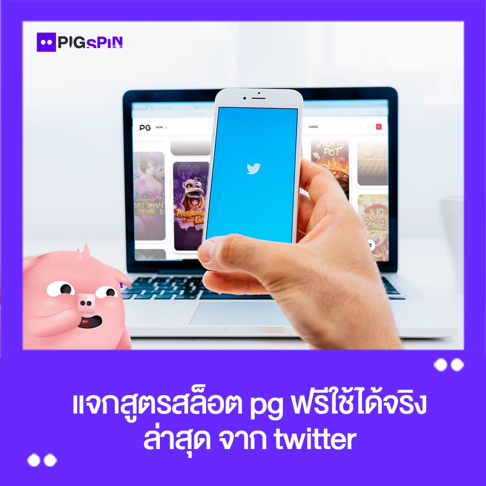 สูตรสล็อต pg ฟรี ใช้ได้จริง