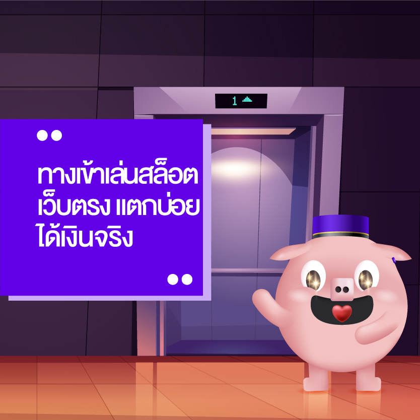 ทางเข้า-เล่นสล็อตเว็บตรง