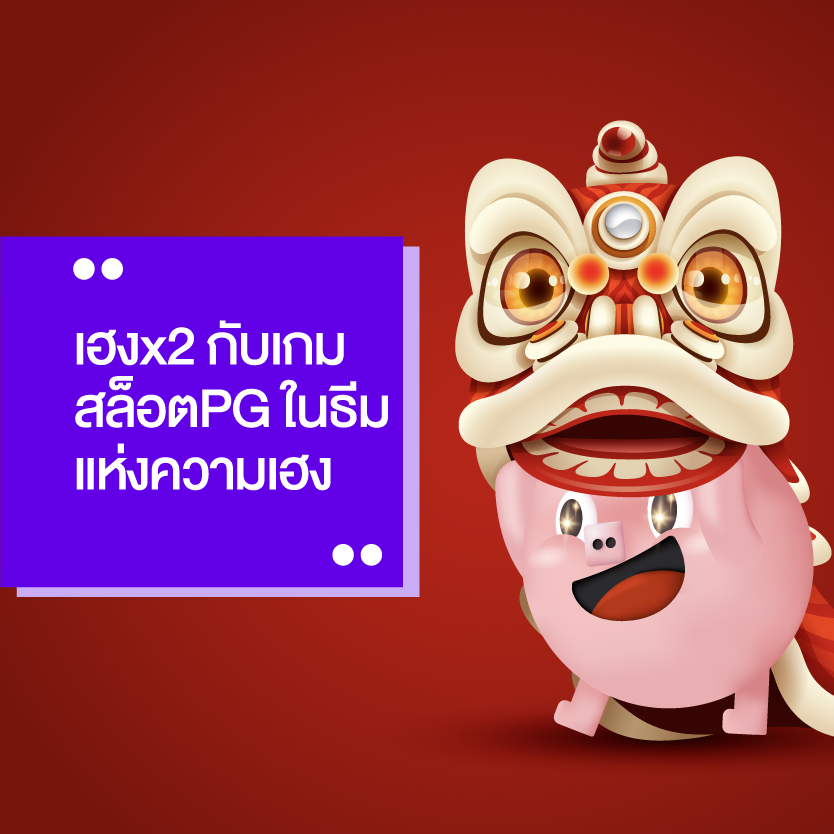 เฮง เกมสล็อตpg