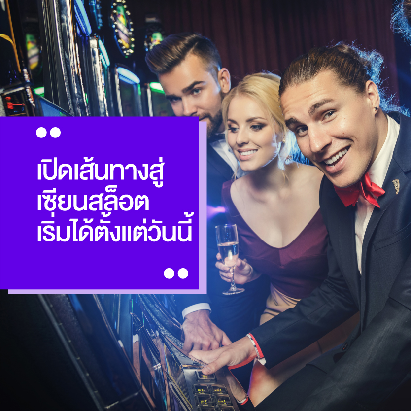 เซียนสล็อต-pg