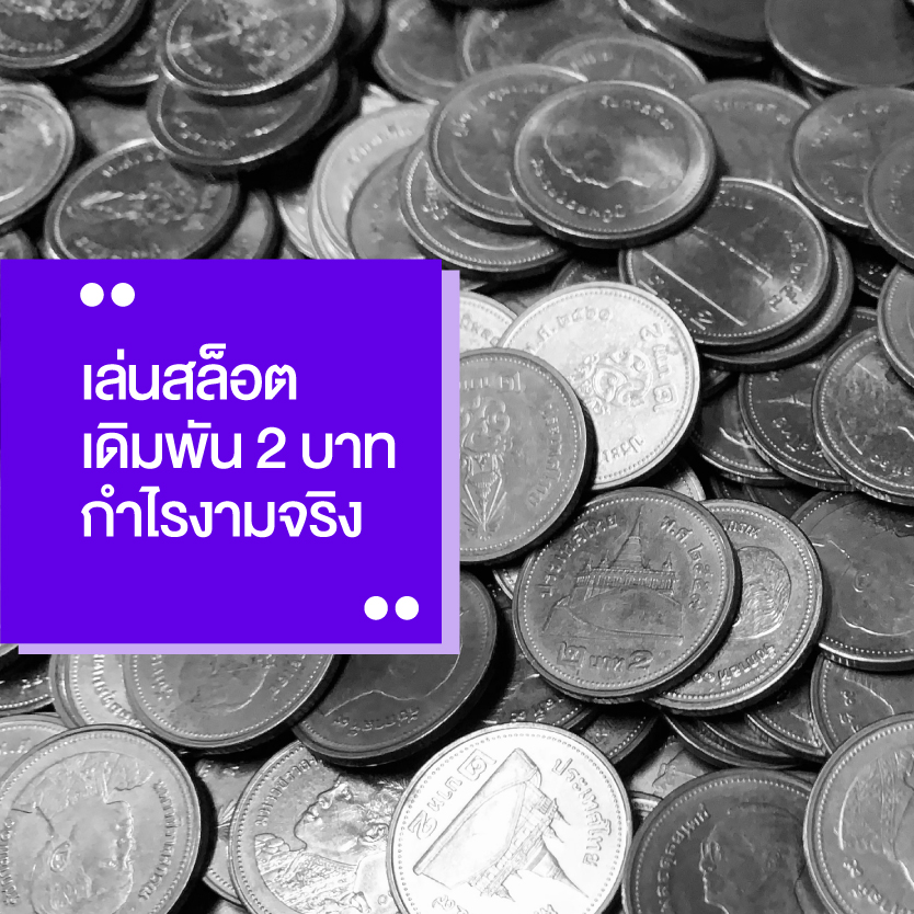 เล่นสล็อต pg กำไร