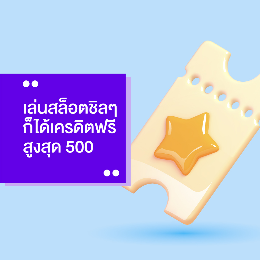 เล่นสล็อตpg เครดิตฟรี 500
