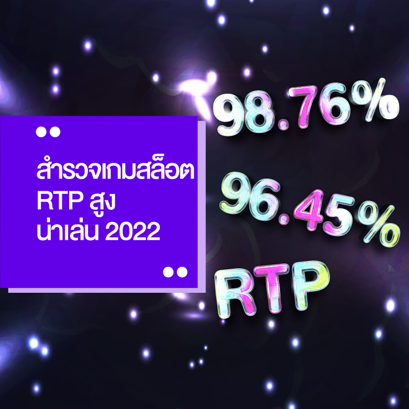 RTP สูง เกมสล็อต pg 2022