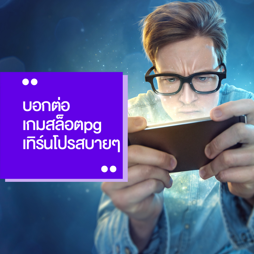 เกมสล็อตpg เทิร์นโปร