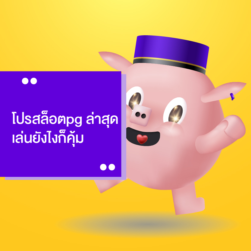 โปรสล็อต ล่าสุด 2022