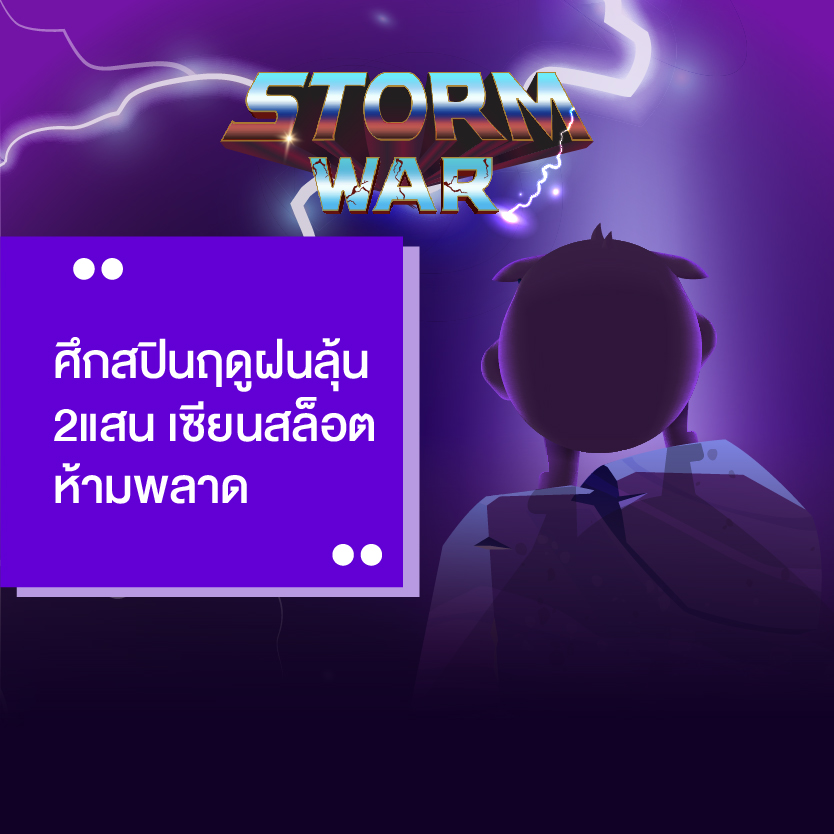 สล็อต pg spinwar