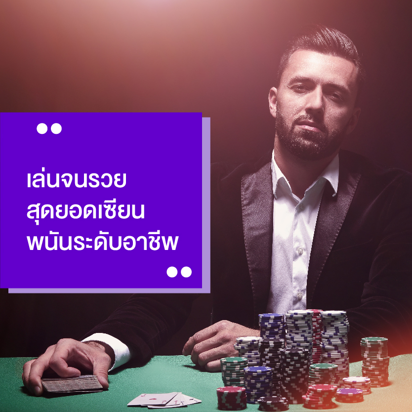 rich slotpg เซียนพนัน