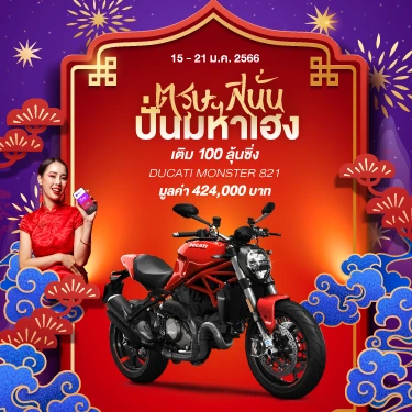 ฉลองตรุษจีนยิ่งใหญ่ เว็บสล็อต