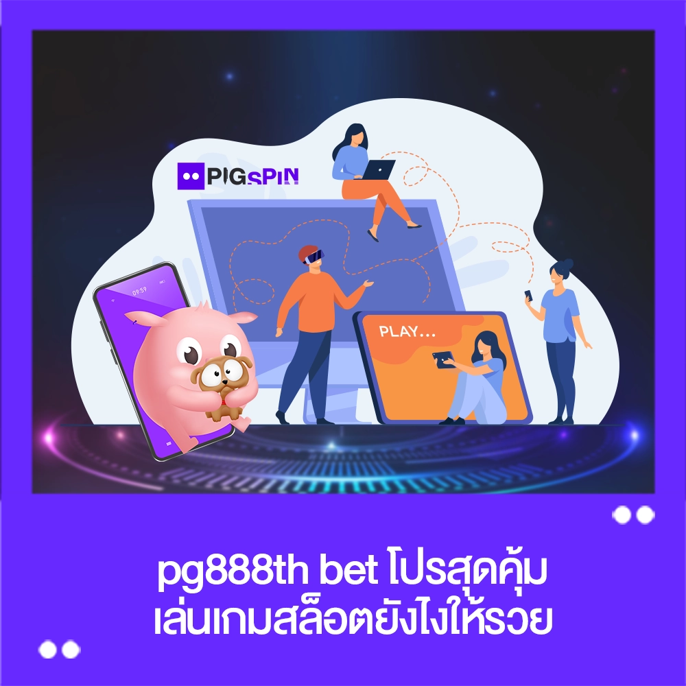 pg888th bet โปร