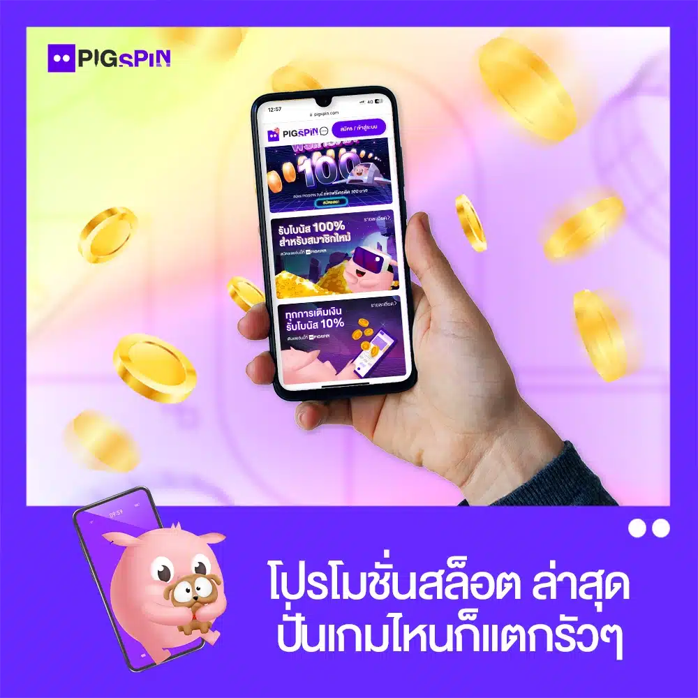 โปรโมชั่นสล็อต ล่าสุด 2023