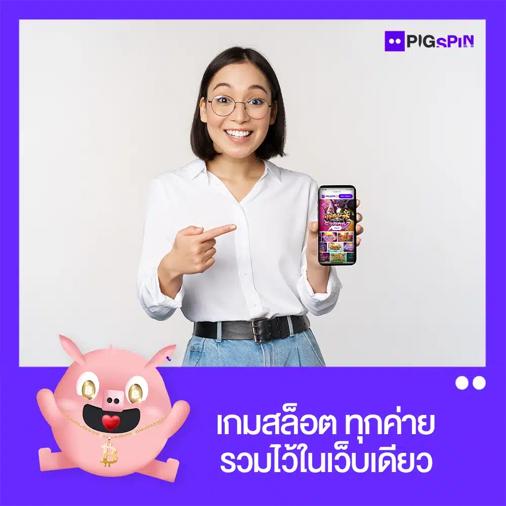 เกมสล็อต ทุกค่าย