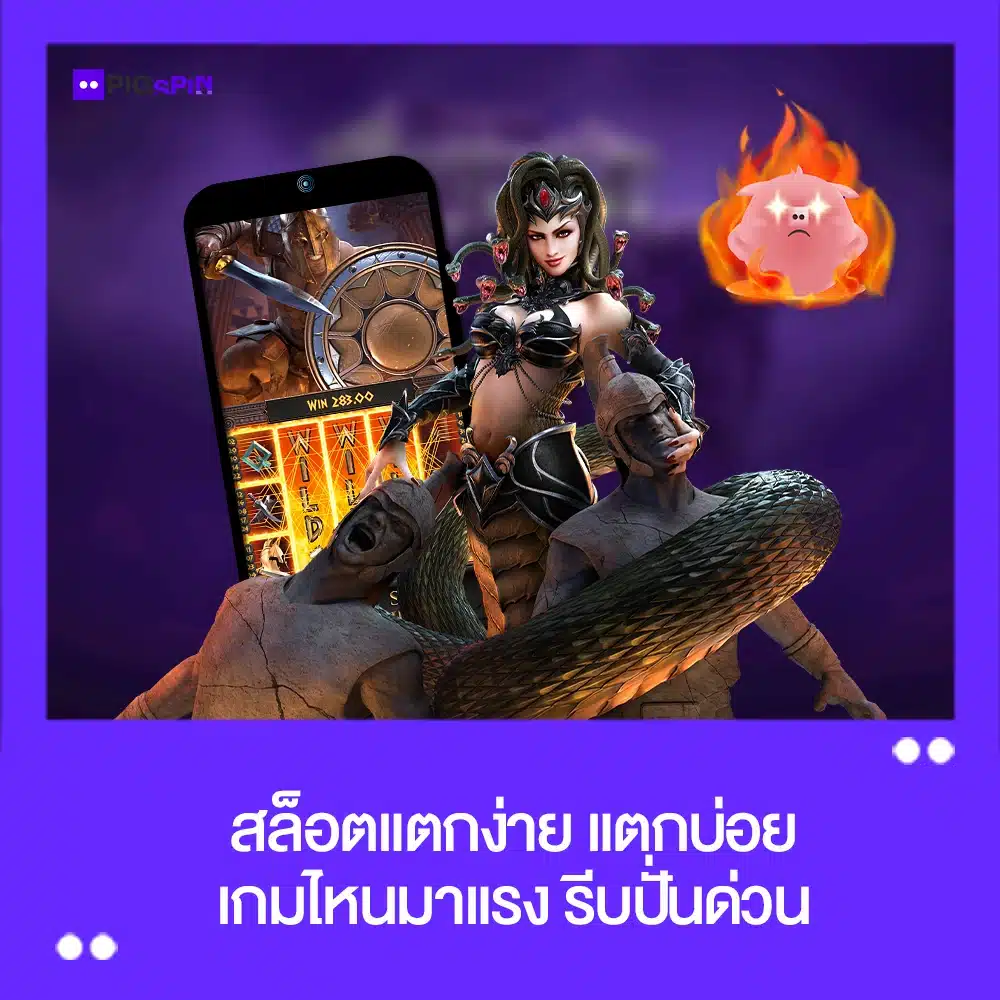 สล็อตแตกง่าย แตกบ่อย