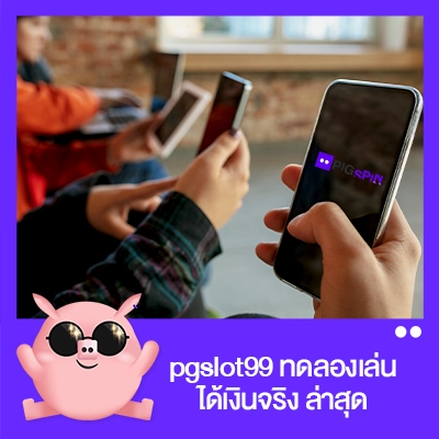 pgslot 99 ทดลองเล่น