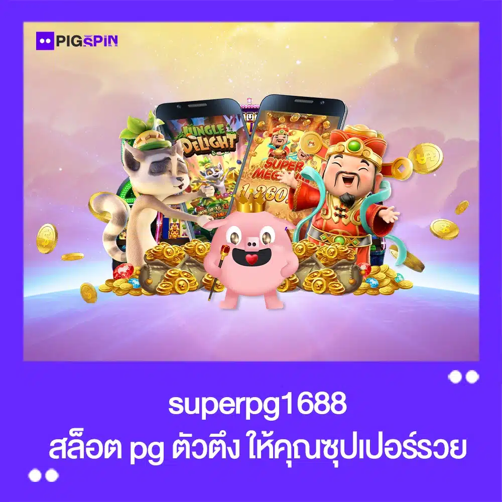 super pg 1688 slot