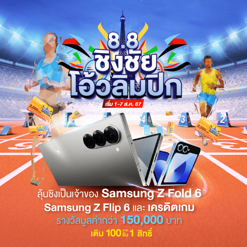 จะเกมไหนก็มันส์! “ชิงชัยโอ้วลิมปิก" ปั่นสล็อตให้แตก แลกสิทธิ์รับ Flod6