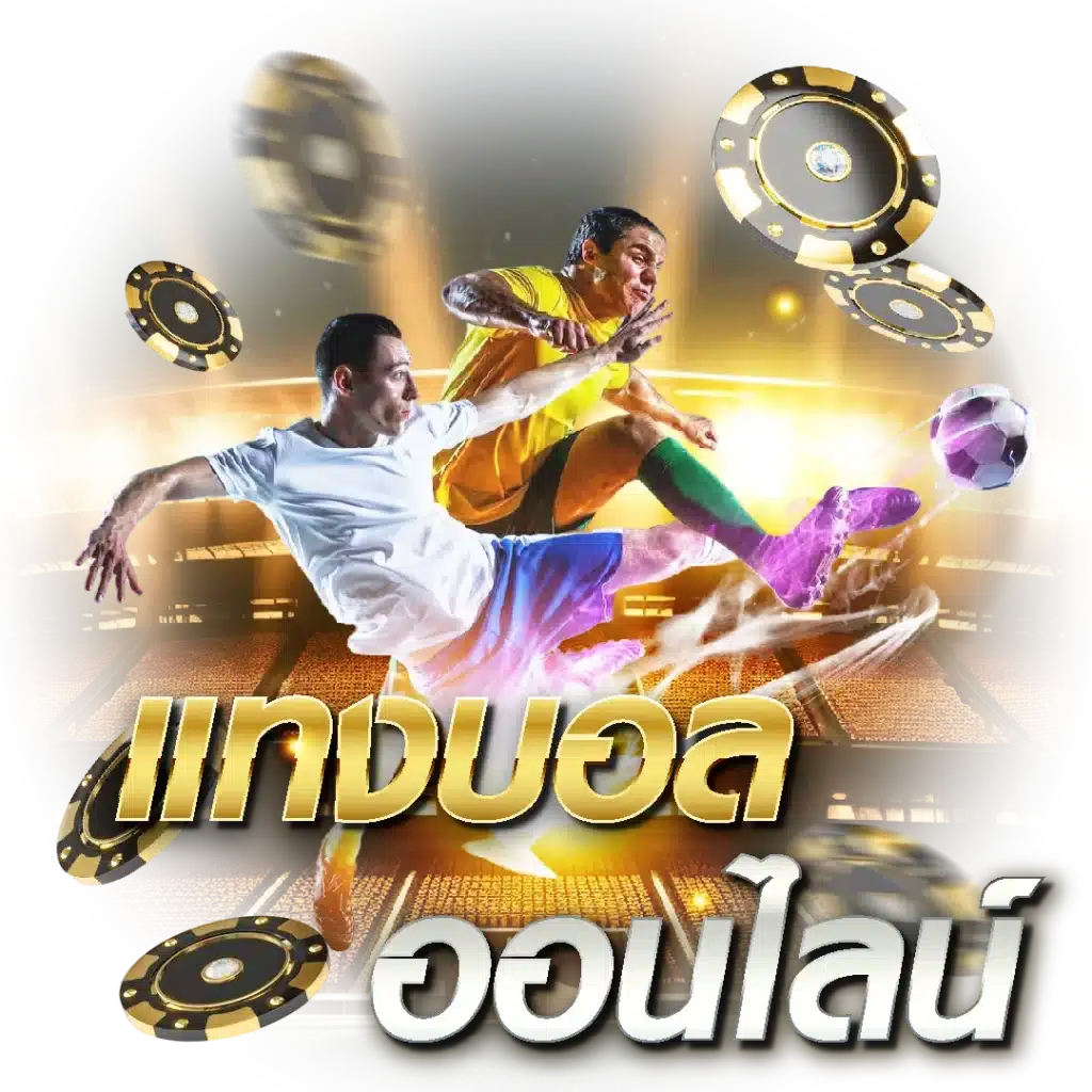 ufa24 เว็บตรง กับเว็บเอเย่นต์ต่างกันอย่างไร เล่นเว็บไหนดีกว่ากัน